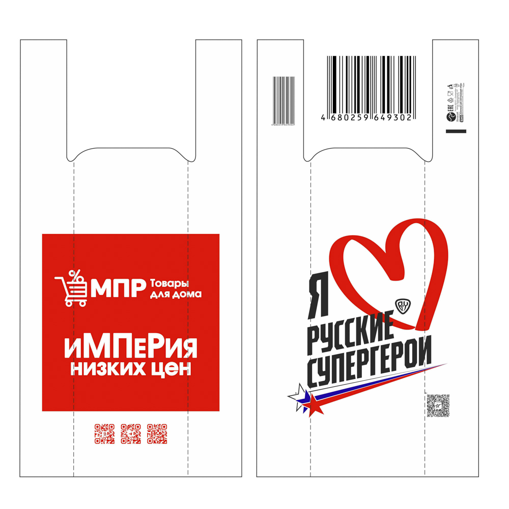 Пакет п/эт МПР 32/16х57, майка, средний, арт.№ 230-070