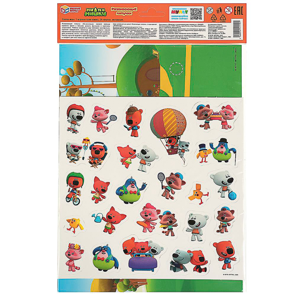 УМКА Развивающая игра "Липучки", в коробке, 22,х35х1см, 4 дизайна, арт.№ 874-127