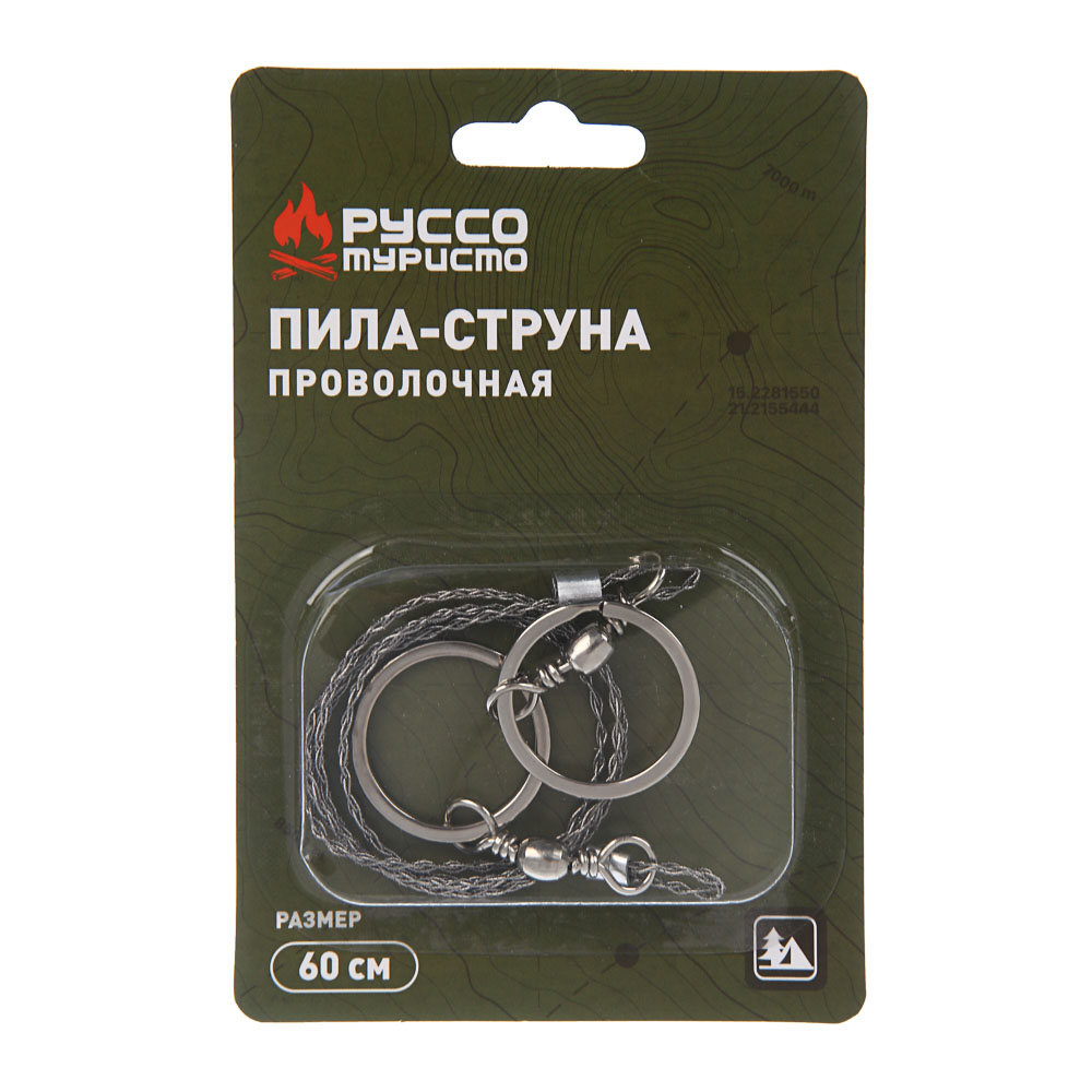 Пила-струна проволочная тм РУССО ТУРИСТО, металл, 60см, арт.№ 333-207