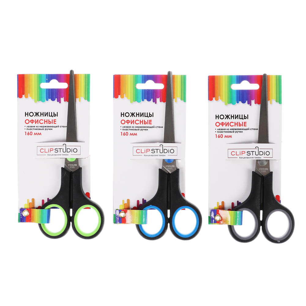 Ножницы канцелярские ClipStudio 16см, двуцветные пласт.ручки, на карточке, арт.№ 589-001