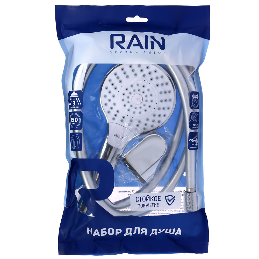 RAIN Набор для душа, лейка 110мм, 3 режима, держатель, шланг ПВХ 150см, антитвист, арт.№ 545-070