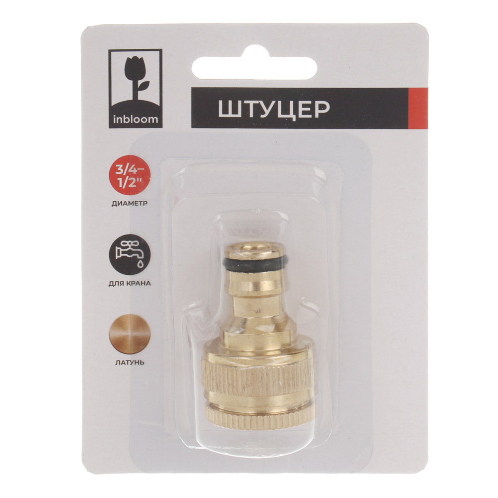 INBLOOM PROF+ Штуцер резьбовой для крана, с внутренней резьбой d3/4"-d1/2", латунь, MY-311, арт.№ 169-040