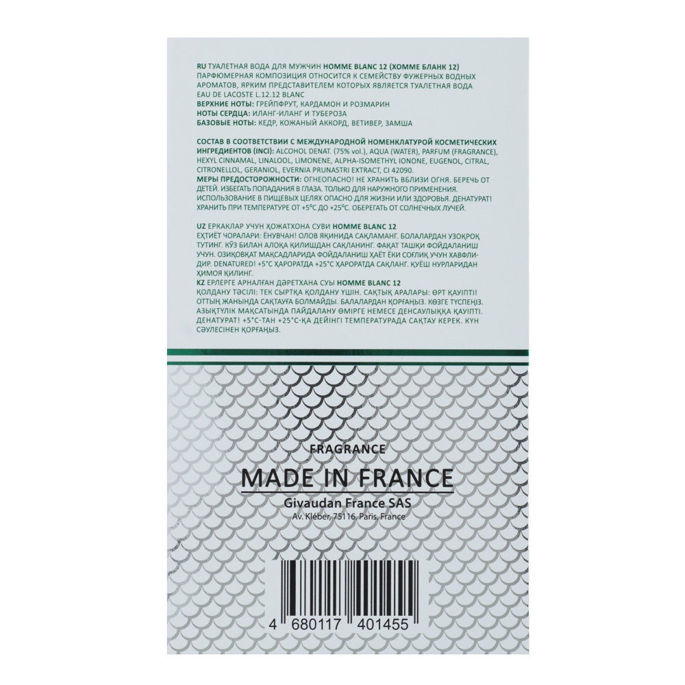 Туалетная вода мужская тм Red Label HOMME Blanc 12, 100 мл, арт.№ 313-362