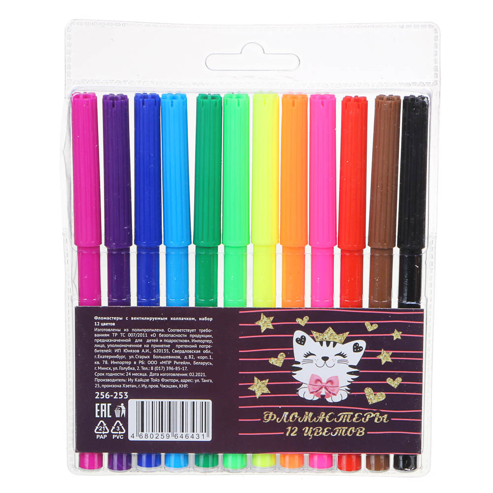 Ройал Китти Фломастеры 12 цветов, с цвет. вентилир. колпачком, смываемые, пластик, в ПВХ пенале, арт.№ 256-253