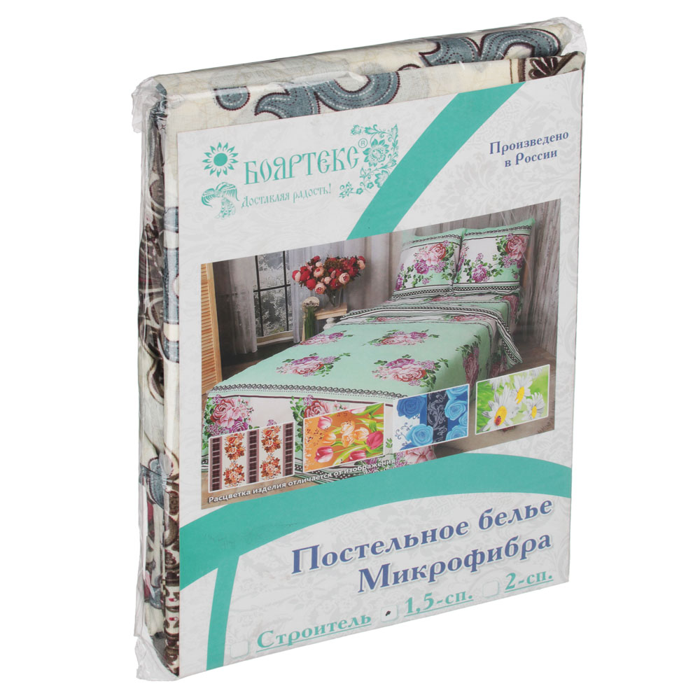 Бояртекс Комплект постельного белья 1,5 (4пр.) полиэстер 65 г/м2, ПЭ, арт.№ 421-165