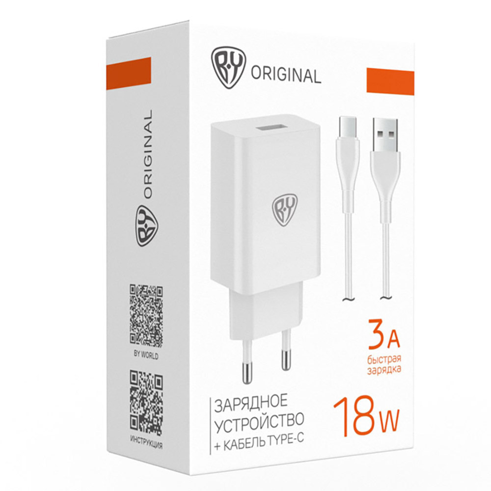 Сетевое зарядное устройство с кабелем BY Simple 18Вт,USB-A QC,каб Type-С,3А,100см,110-240В,белый, арт.№ 916-409
