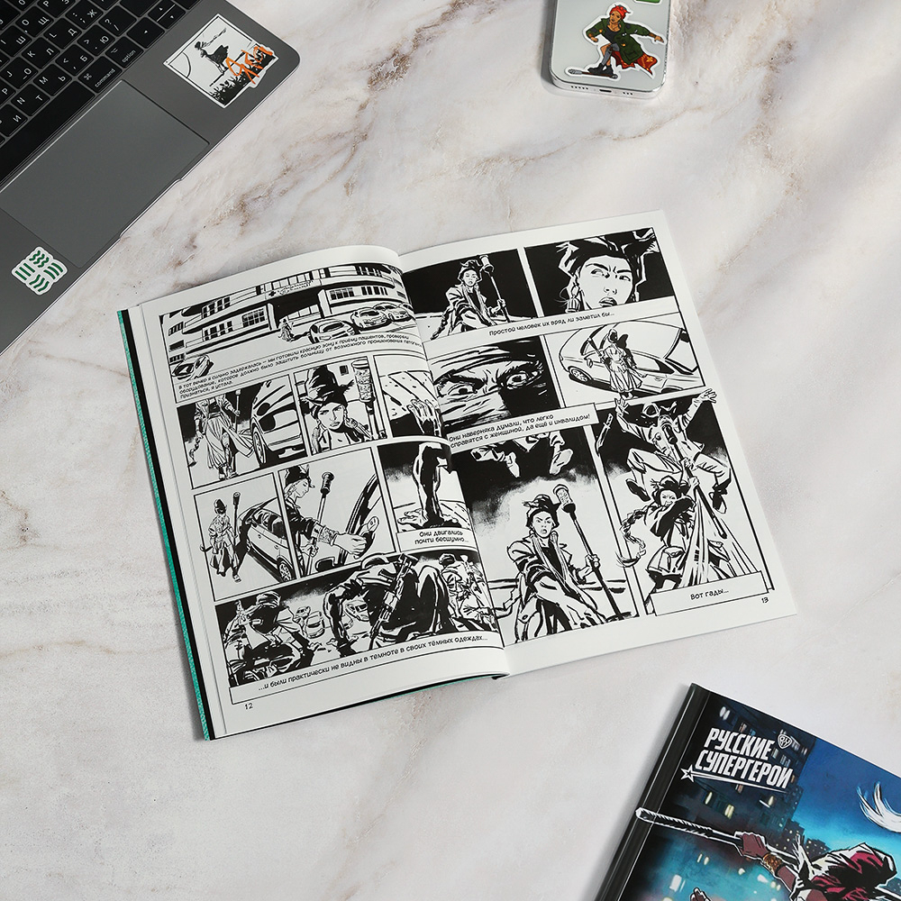 УИД Комикс с плакатом и наклейками "BY Русские супергерои. Яга", бумага, 32 стр., 16,8х24см, арт.№ 428-064