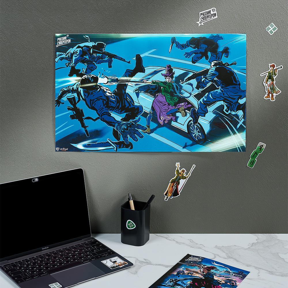 УИД Комикс с плакатом и наклейками "BY Русские супергерои. Яга", бумага, 32 стр., 16,8х24см, арт.№ 428-064