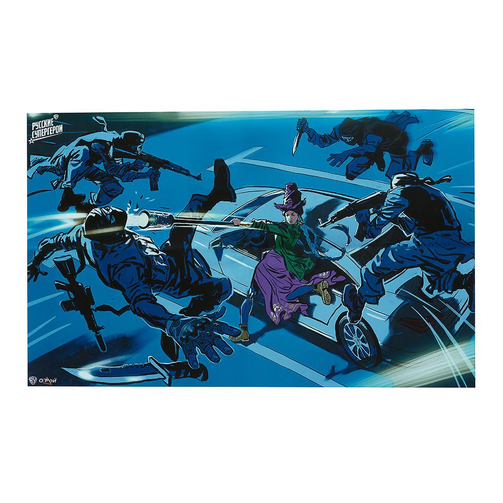 УИД Комикс с плакатом и наклейками "BY Русские супергерои. Яга", бумага, 32 стр., 16,8х24см, арт.№ 428-064