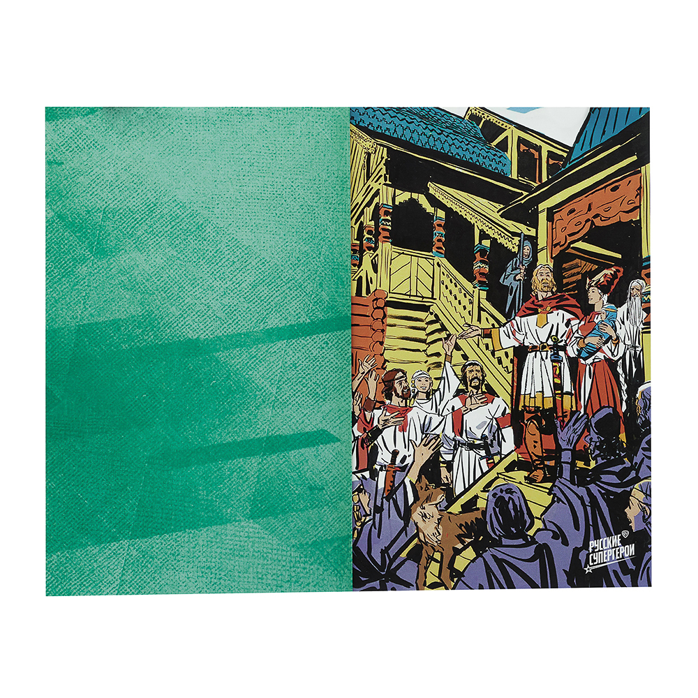 УИД Комикс с плакатом и наклейками "BY Русские супергерои. Яга", бумага, 32 стр., 16,8х24см, арт.№ 428-064