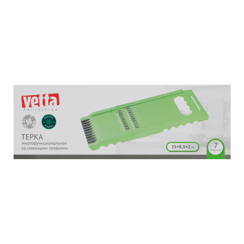 VETTA Терка многофункциональная со сменными лезвиями 25х8,5х2см, нерж.сталь, полипропилен, 7 пр, арт.№ 885-272