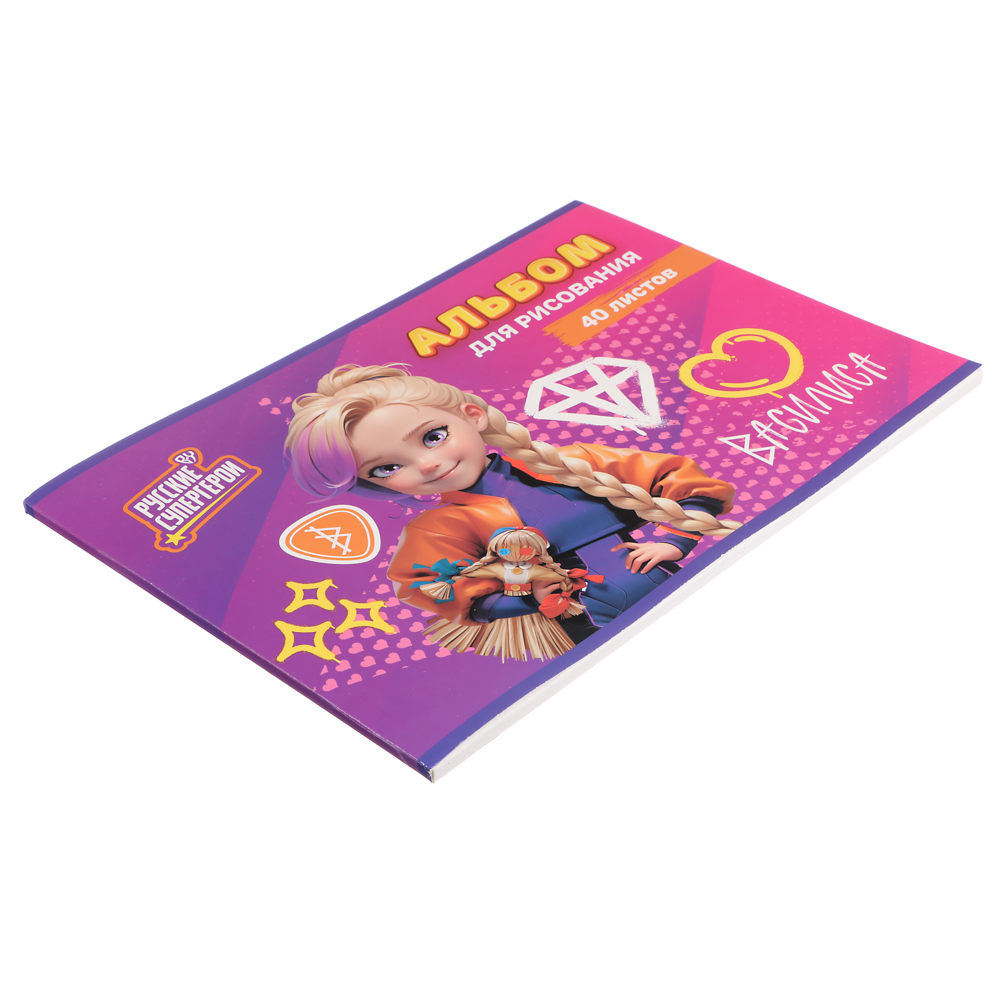 BY Русские Супергерои Альбом д/рис. А4, 40л., обл.картон, склейка, выб.лак, "Заря/Василиса Джуниор", арт.№ 801-003