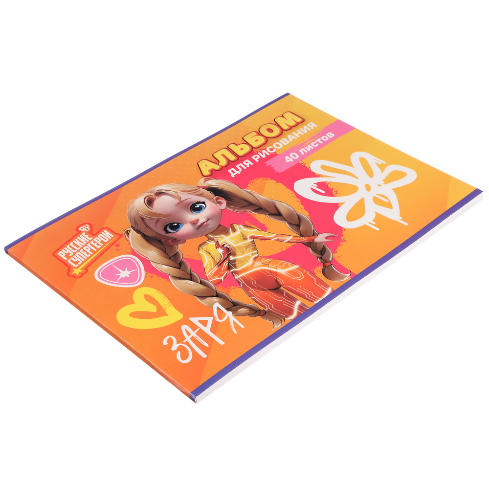 BY Русские Супергерои Альбом д/рис. А4, 40л., обл.картон, склейка, выб.лак, "Заря/Василиса Джуниор", арт.№ 801-003