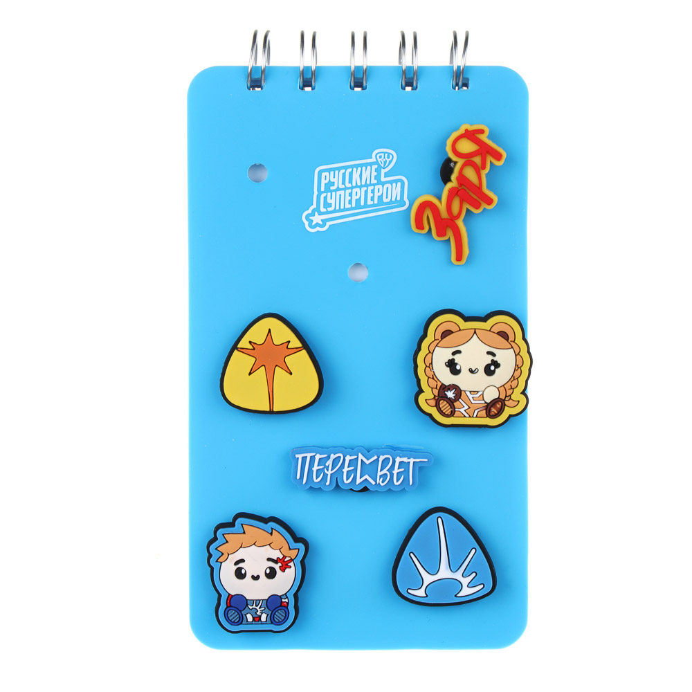 BY Русские Супергерои Блокнот на спирали, 80л., обложка силикон, 6 съемных фигурок, "Кавай", арт.№ 801-004
