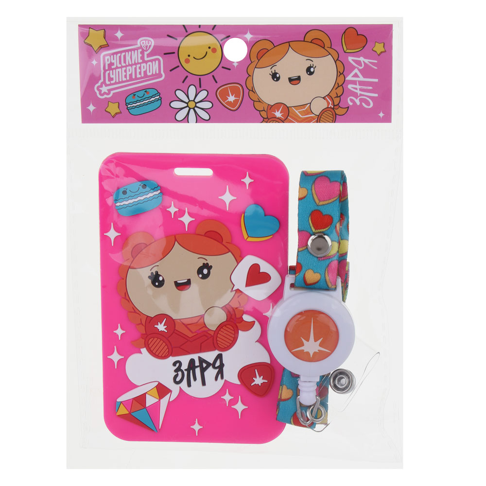 BY Русские Супергерои Чехол для карты, бейджа, пропуска, 11x7см, карабин, рулетка, "Заря Кавай", арт.№ 801-006