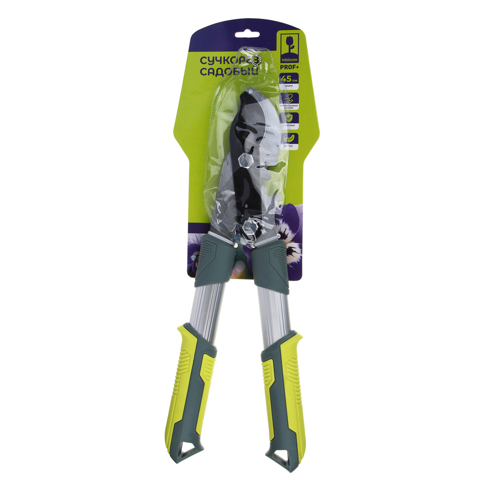 INBLOOM PROF+ Сучкорез садовый, 45см, 65 марган. сталь, 50 углерод. сталь,нейлон, PP, TPR, алюминий, арт.№ 186-027
