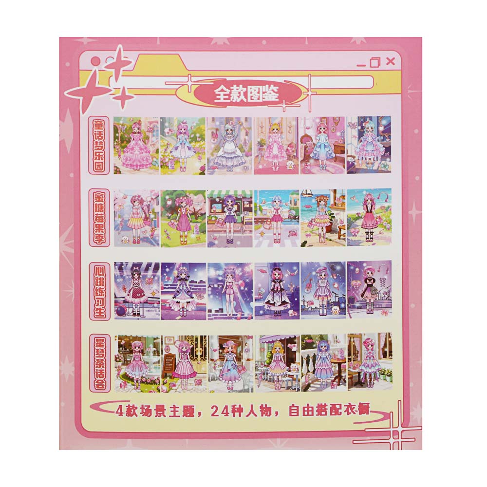 Наклейки для творчества "Модница", бумага, PET, PVC, 19,5х12см, 4 дизайна, арт.№ 281-289