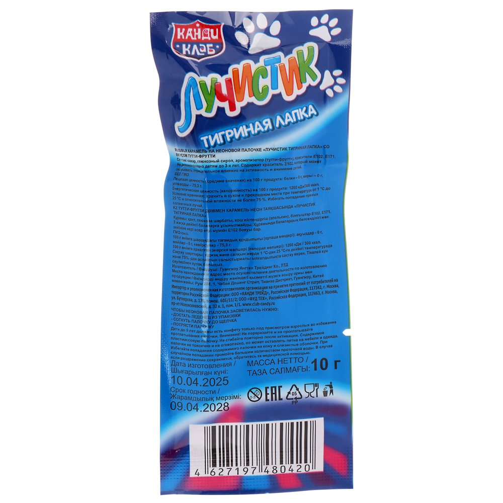 Карамель на неоновой палочке "Лучистик Тигриная лапка" 10гр, арт.№ 347-374