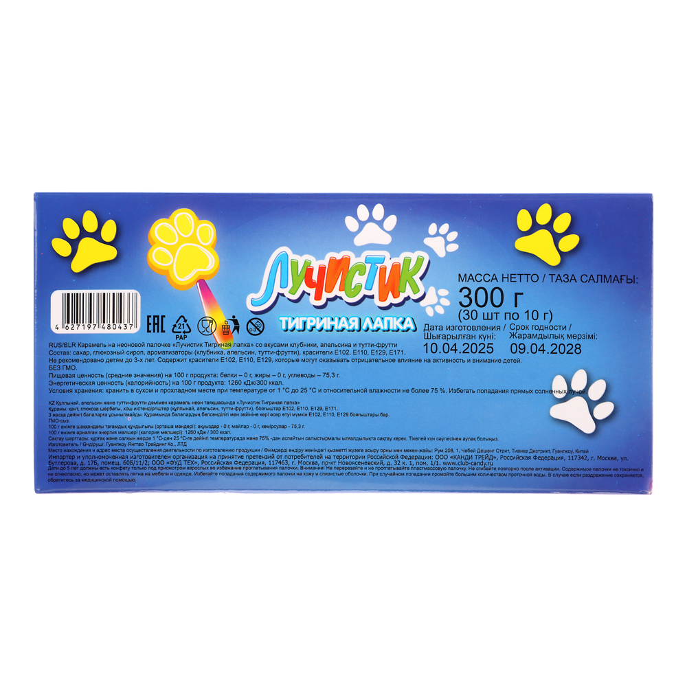 Карамель на неоновой палочке "Лучистик Тигриная лапка" 10гр, арт.№ 347-374