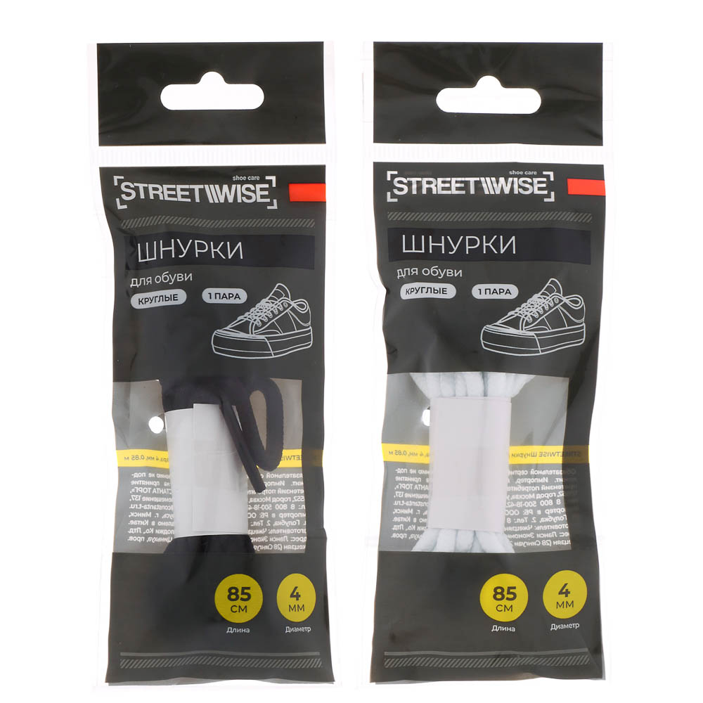 Шнурки для обуви тм STREETWISE, круглые, 4мм, 0,85м, 1 пара, арт.№ 459-269