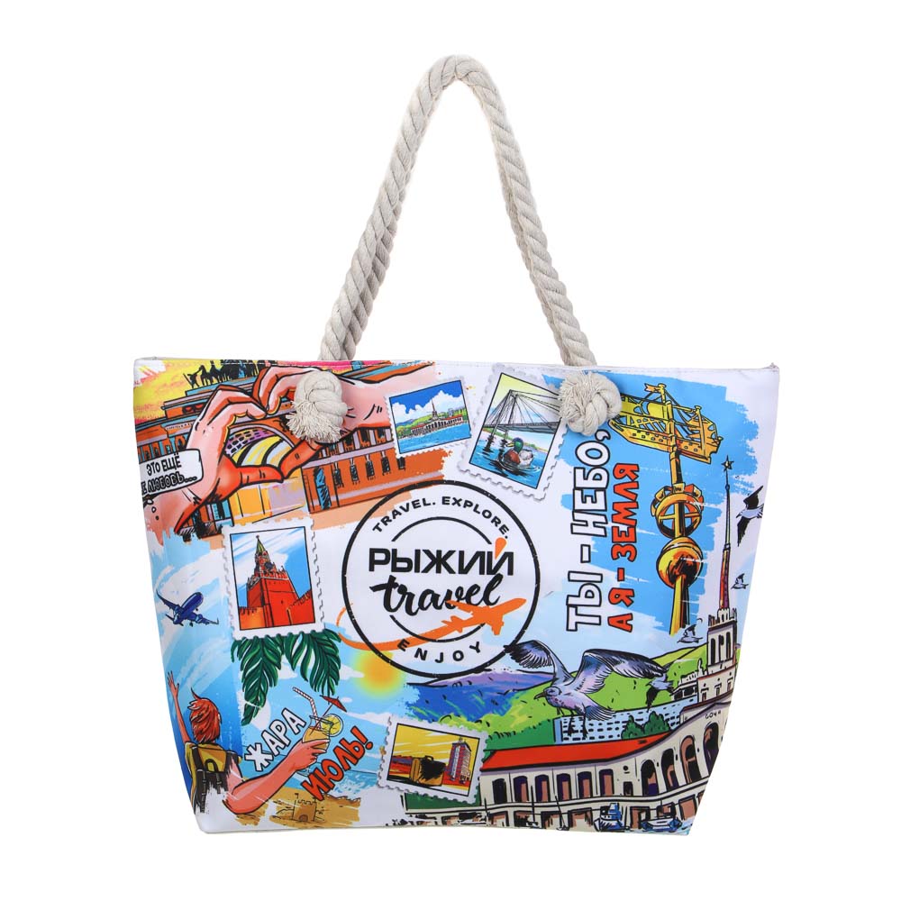 РЫЖИЙ Сумка пляжная 50x35x15 см, 100% полиэстер, 2 дизайна, арт.№ 337-052