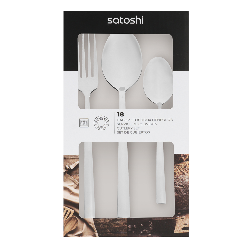 SATOSHI Алессандрия Набор столовых приборов 18 пр., арт.№ 815-032