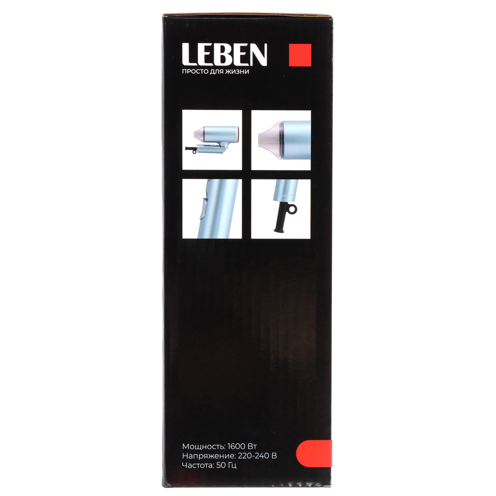 LEBEN Фен, 1600 Вт, 3 темп. режима, металл, пластик, голубой, арт.№ 259-218