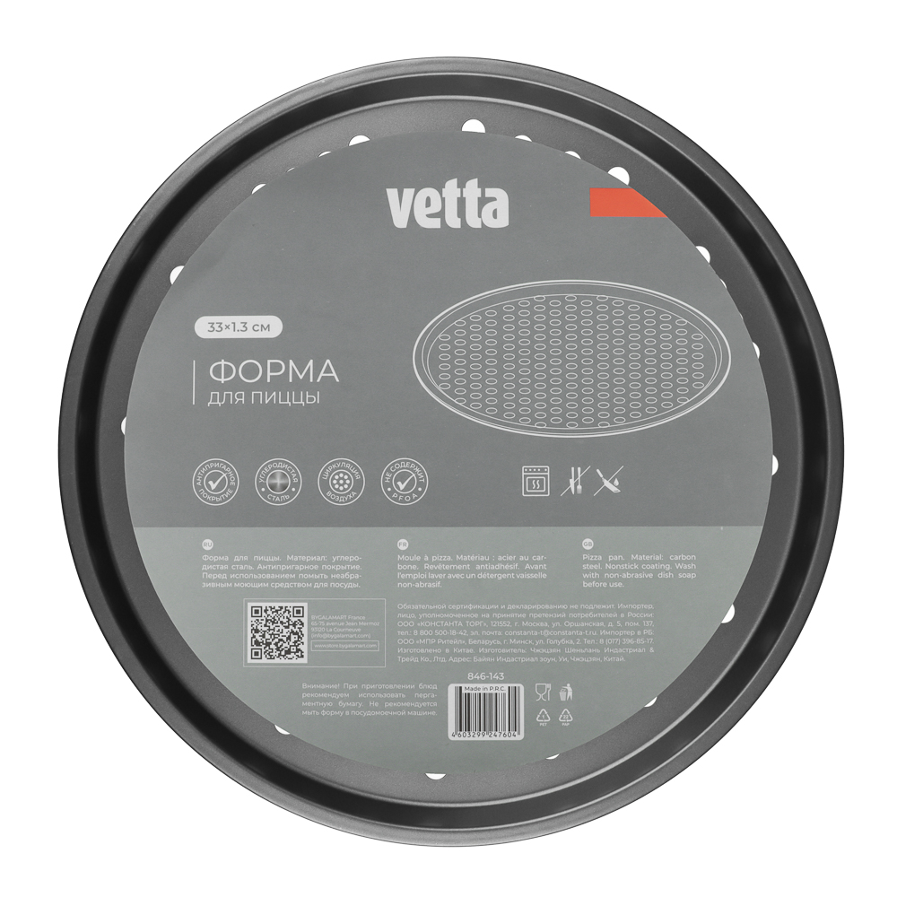 VETTA Форма для пиццы перфорированная 33x1,3см SL-1013, арт.№ 846-143