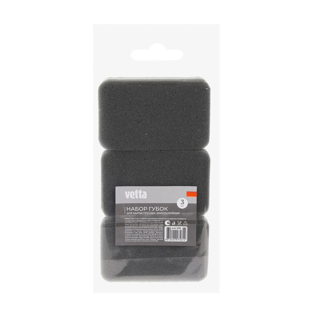 Губки для мытья посуды тм VETTA, 3 шт, 10,5х6,5х3,3см, поролон, полиуретан, арт.№ 441-278