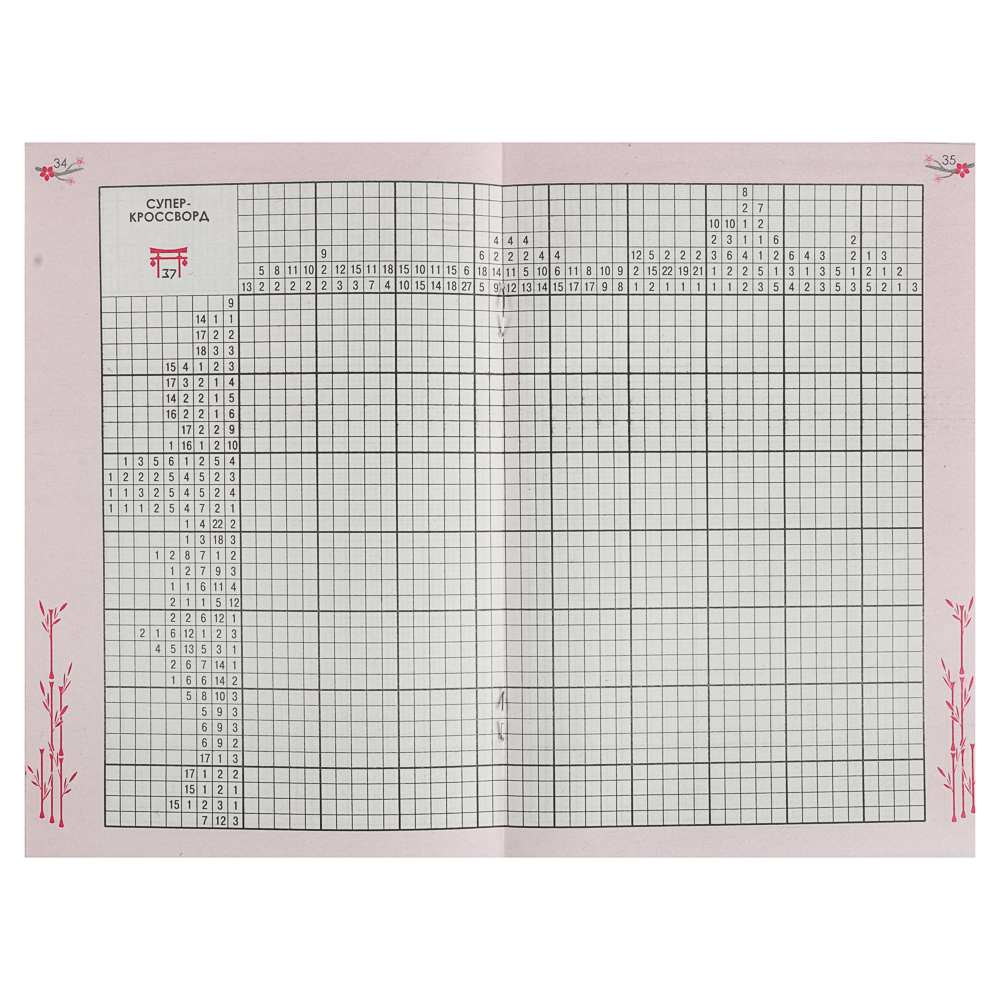 Японские кроссворды. ТОП-сканворд, 14,8x21 см, 68 стр., арт.№ 428-082