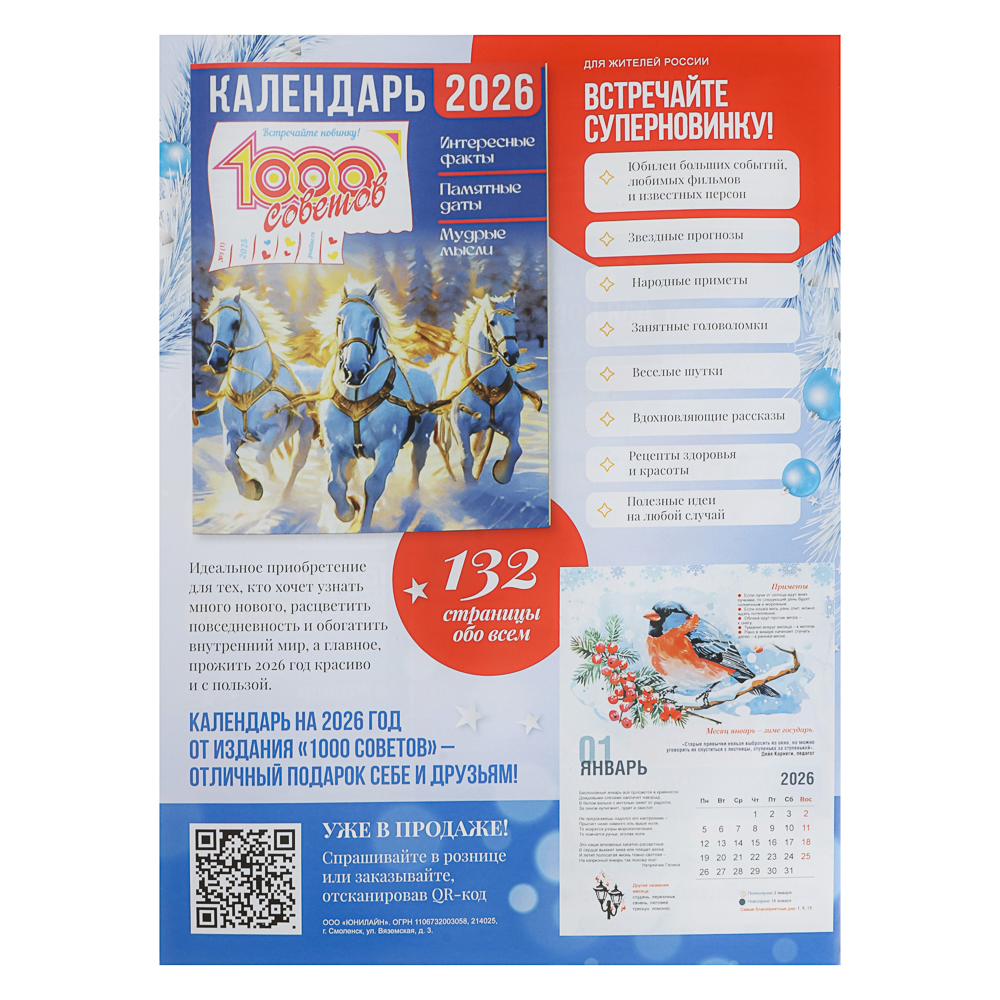 Японские кроссворды. ТОП-сканворд, 14,8x21 см, 68 стр., арт.№ 428-082