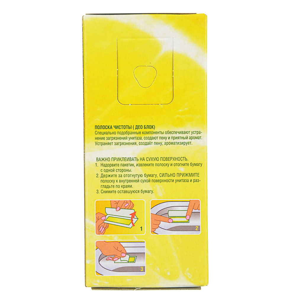 NEW GALAXY Освежитель для унитаза Полоска чистоты, лимон, морской бриз, арт.№ 778-108