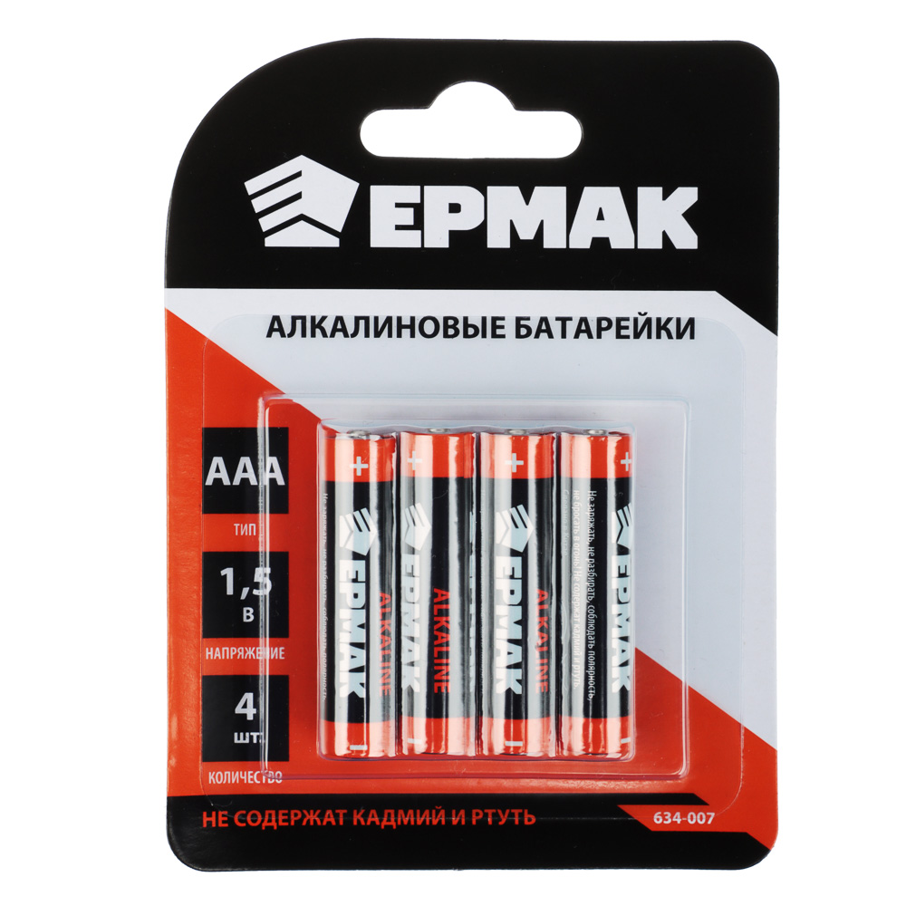 Батарейки AAA ЕРМАК 4шт "Alkaline" щелочная в блистере, арт.№ 634-007