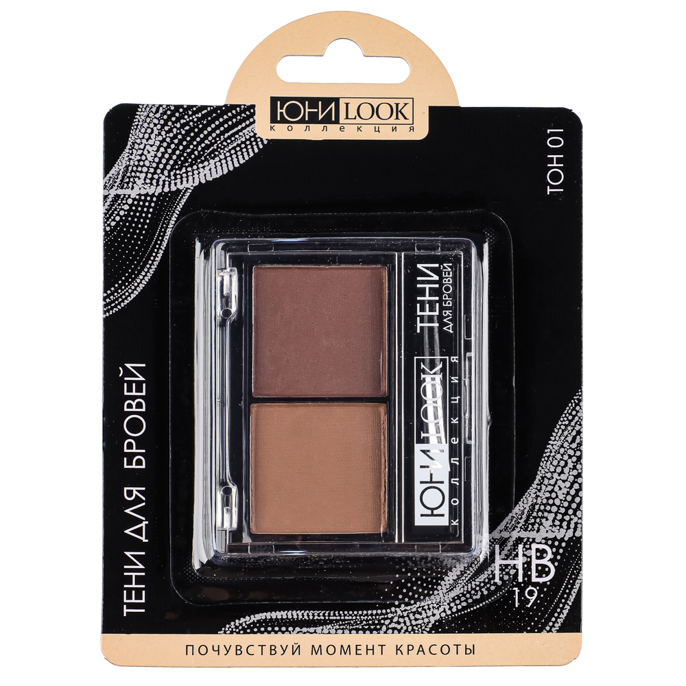 ЮНИLOOK Тени для бровей, 7 г, 2 тона, НB-19, арт.№ 330-248