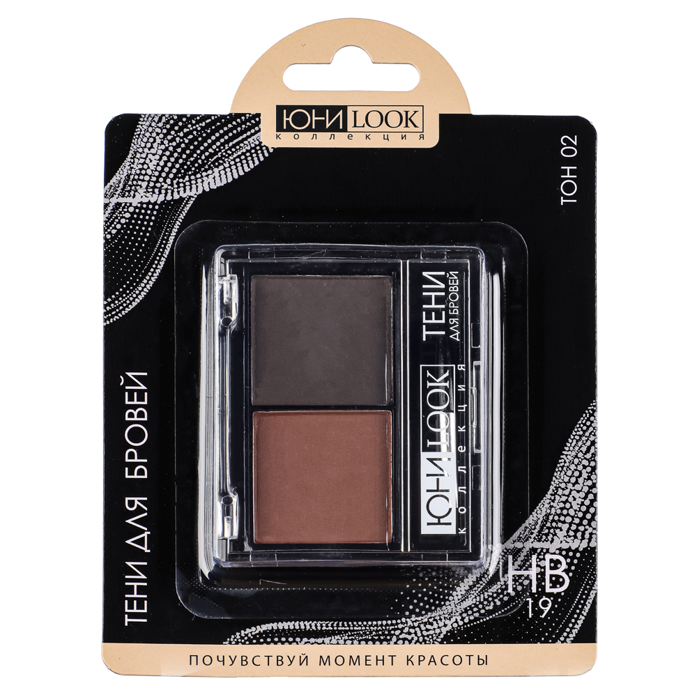 ЮНИLOOK Тени для бровей, 7 г, 2 тона, НB-19, арт.№ 330-248