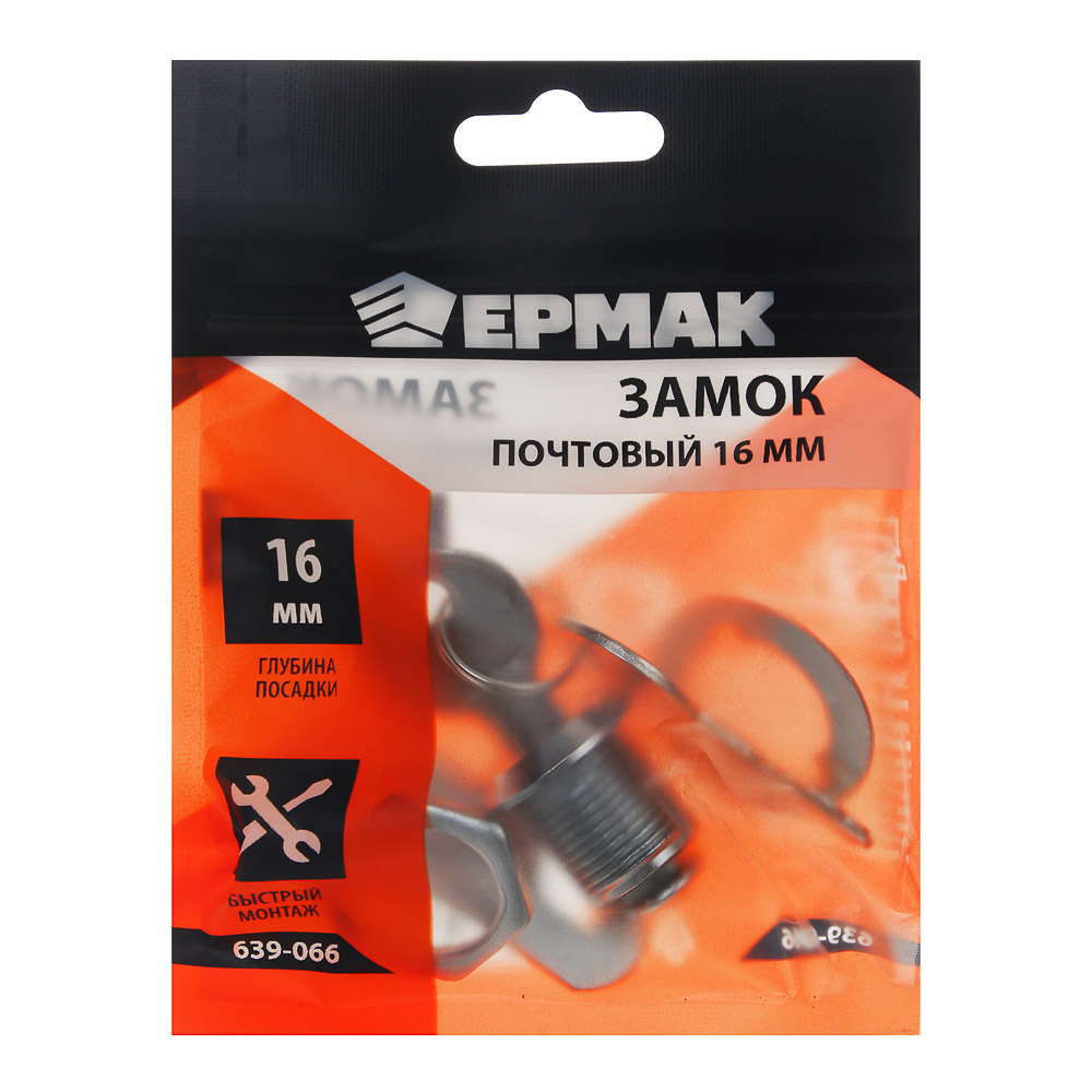 ЕРМАК Замок почтовый, длина резьбы 16мм, 2 ключа в комплекте, металл, арт.№ 639-066
