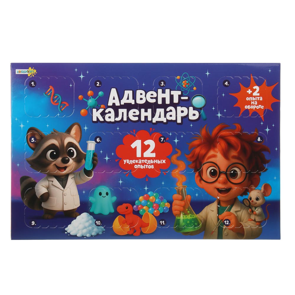 ХОББИХИТ Адвент календарь "Увлекательные опыты", TPR, PP, PVA, 30,2х19,8х5,2см, арт.№ 283-239