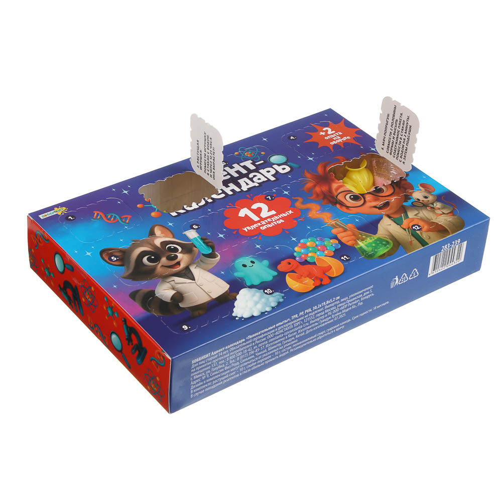 ХОББИХИТ Адвент календарь "Увлекательные опыты", TPR, PP, PVA, 30,2х19,8х5,2см, арт.№ 283-239