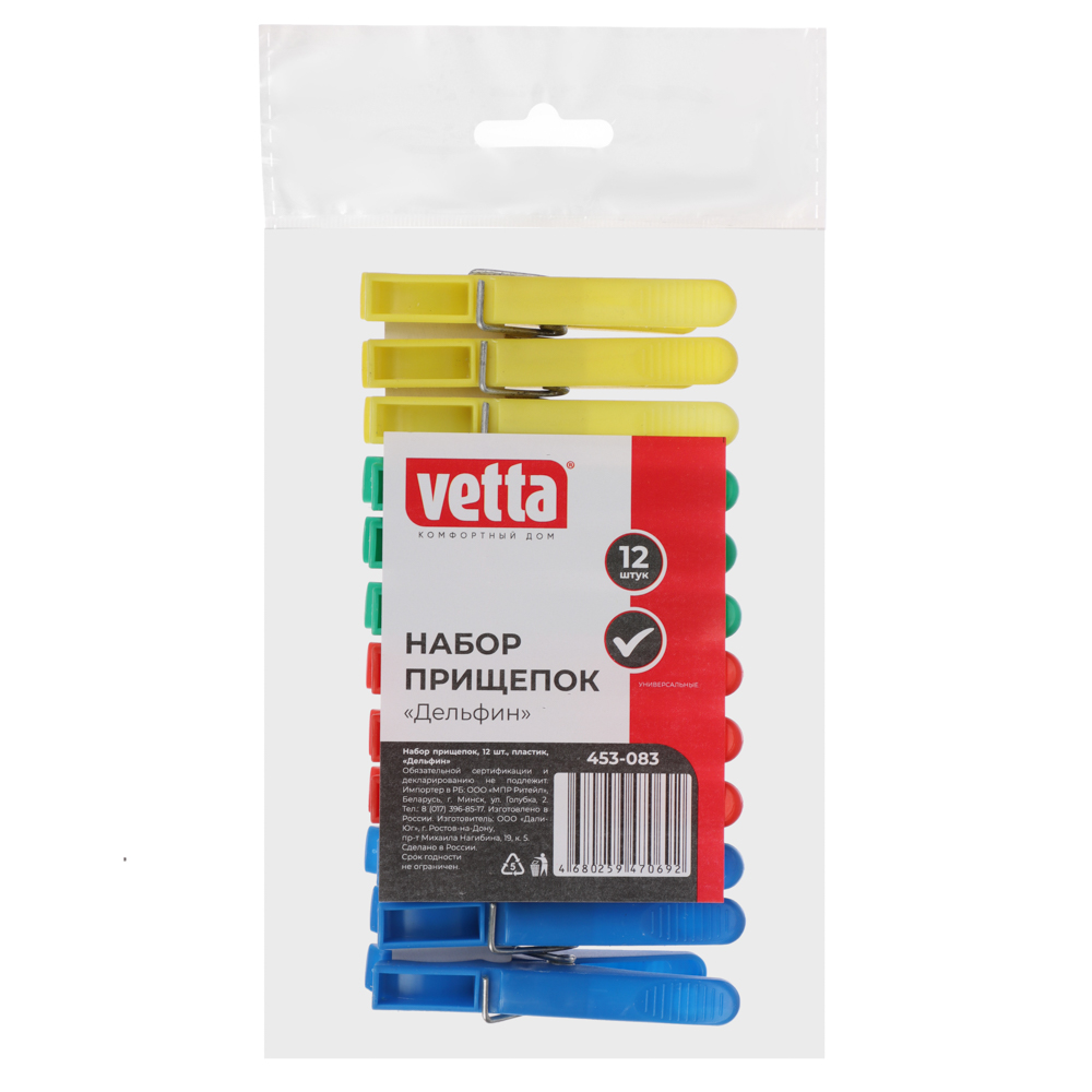 Набор прищепок 12шт, пластик, "Дельфин", арт.№ 453-083