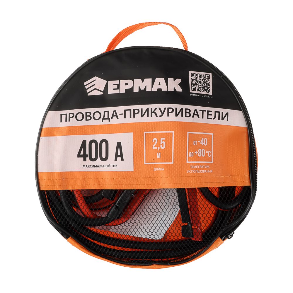 NEW GALAXY/ЕРМАК Провода-прикуриватели 400 А (-40 до +80 гр.) 2,5м, арт.№ 771-143