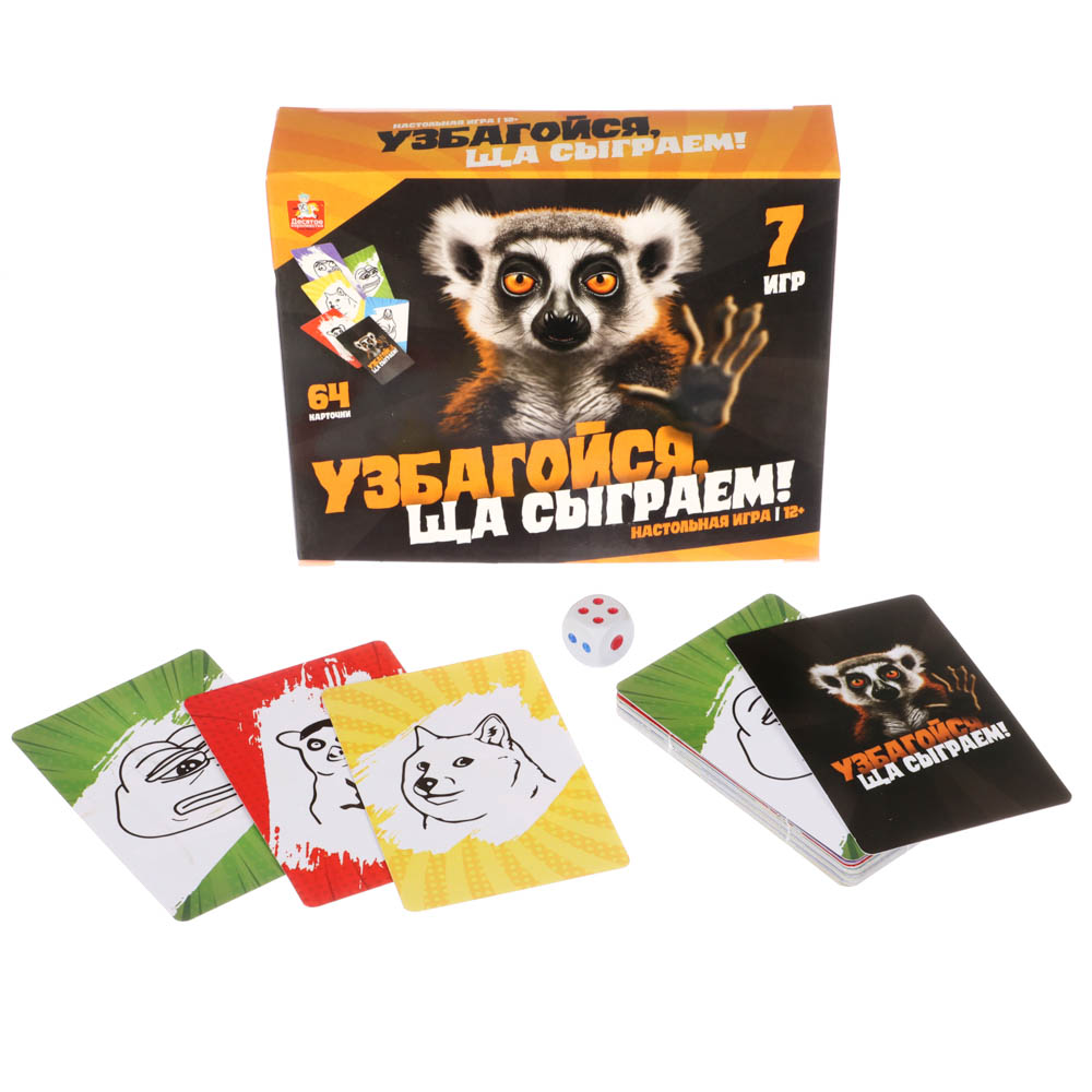 Игра настольная "Узбагойся, ща сыграем!", арт. 04824, арт.№ 538-032
