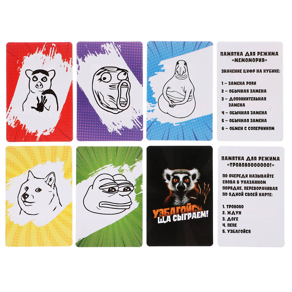 Игра настольная "Узбагойся, ща сыграем!", арт. 04824, арт.№ 538-032