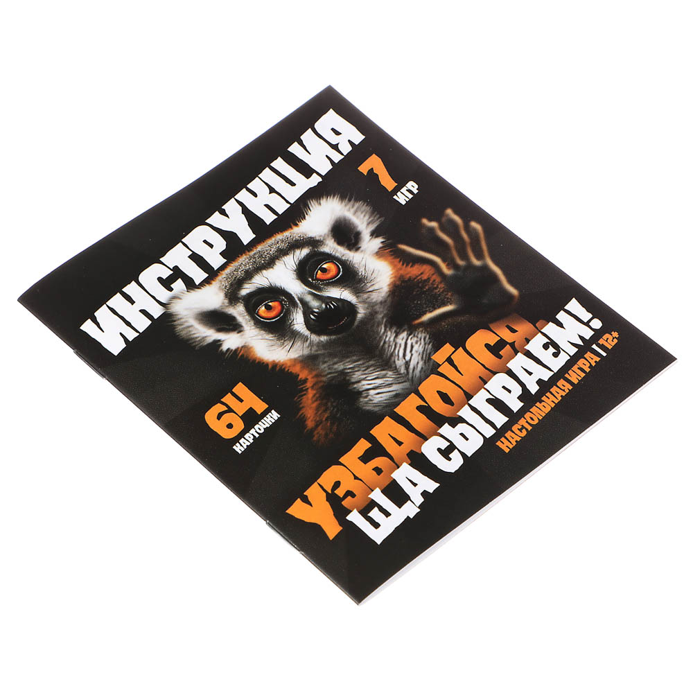 Игра настольная "Узбагойся, ща сыграем!", арт. 04824, арт.№ 538-032