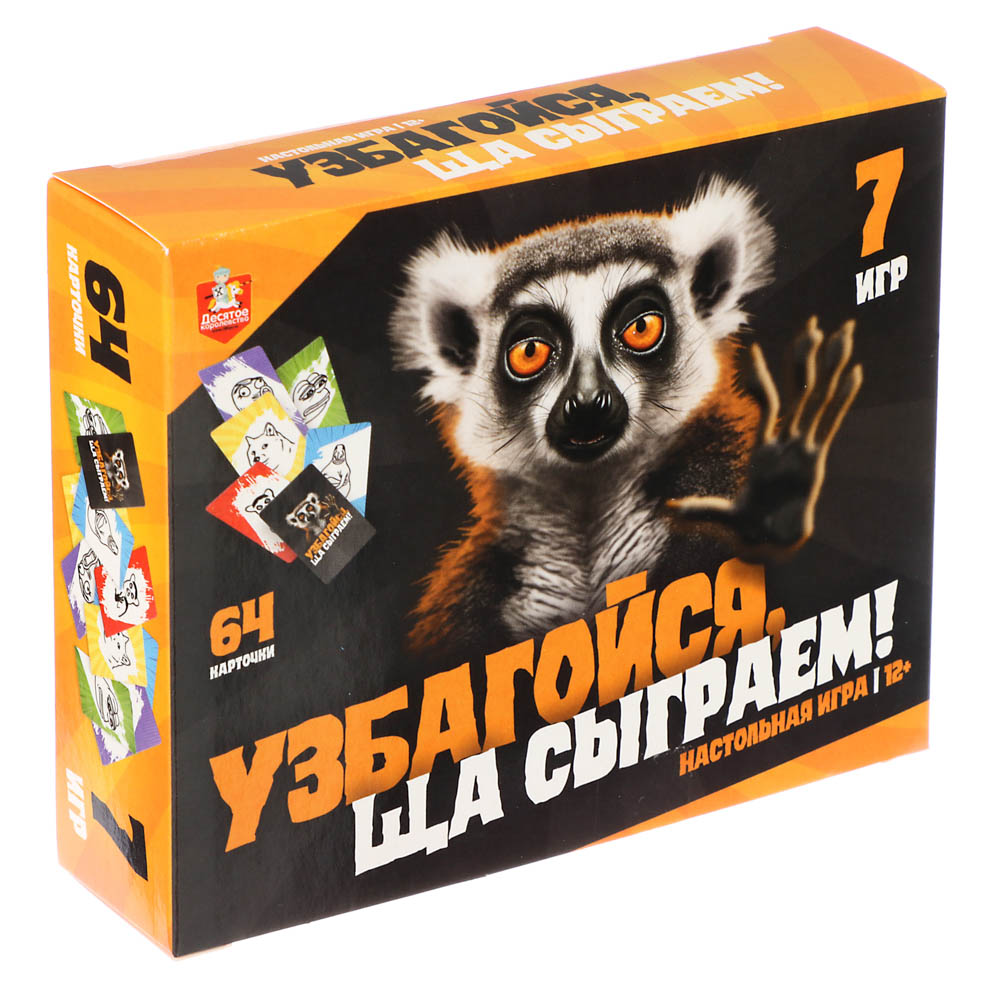 Игра настольная "Узбагойся, ща сыграем!", арт. 04824, арт.№ 538-032