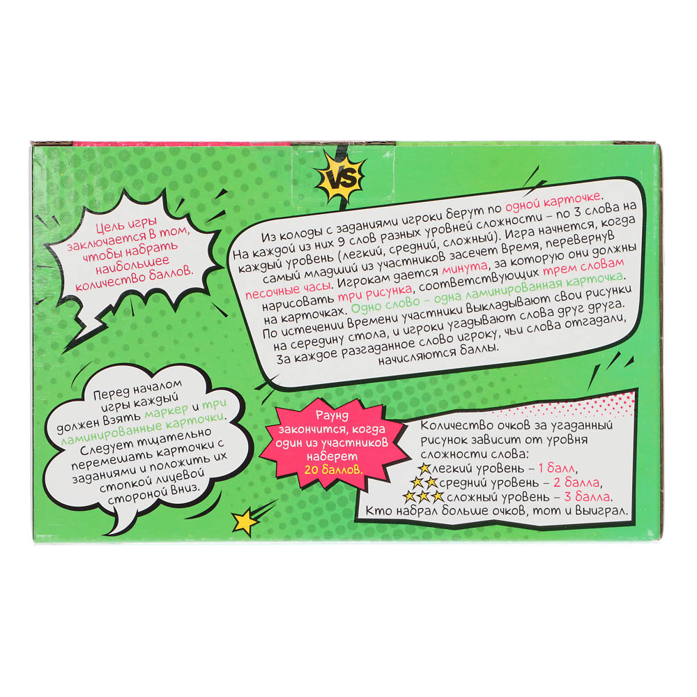 Игра настольная "SKETCH БАТЛ", арт. 04783, арт.№ 538-035