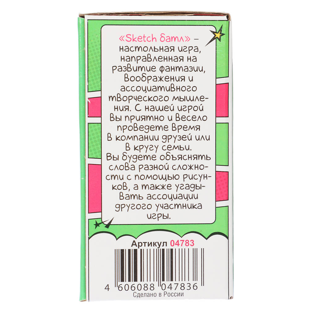 Игра настольная "SKETCH БАТЛ", арт. 04783, арт.№ 538-035