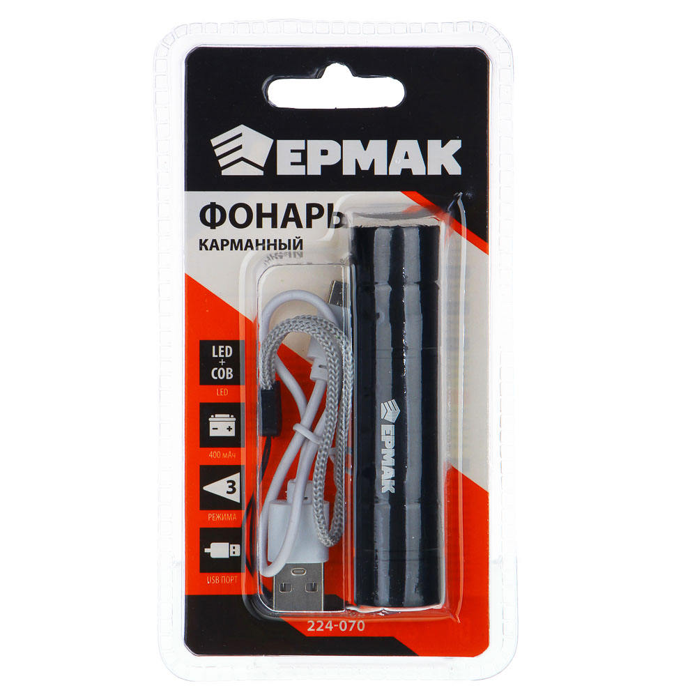 ЕРМАК Фонарик, LED + COB, 400мАч, USB кабель, 2х2х8,6см, 3 режима, арт.№ 224-070