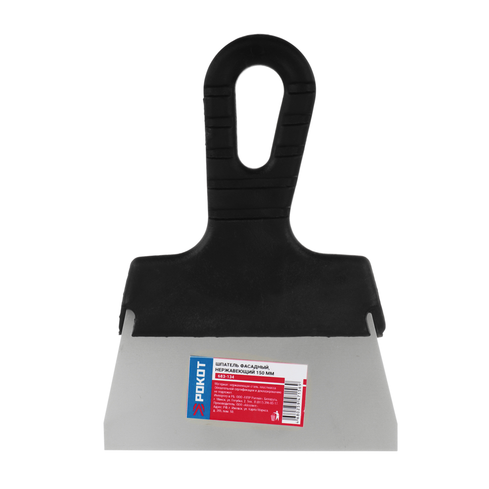РОКОТ Шпатель металл (нерж.), пластиковая ручка 150 мм, арт.№ 683-134