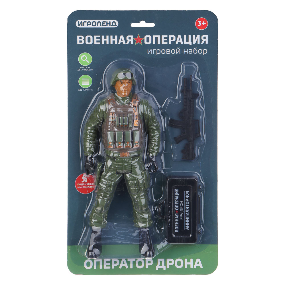 ИГРОЛЕНД Набор игровой Военная операция "Оператор дрона", PP, PVC, 18х25х4 см, арт.№ 296-004