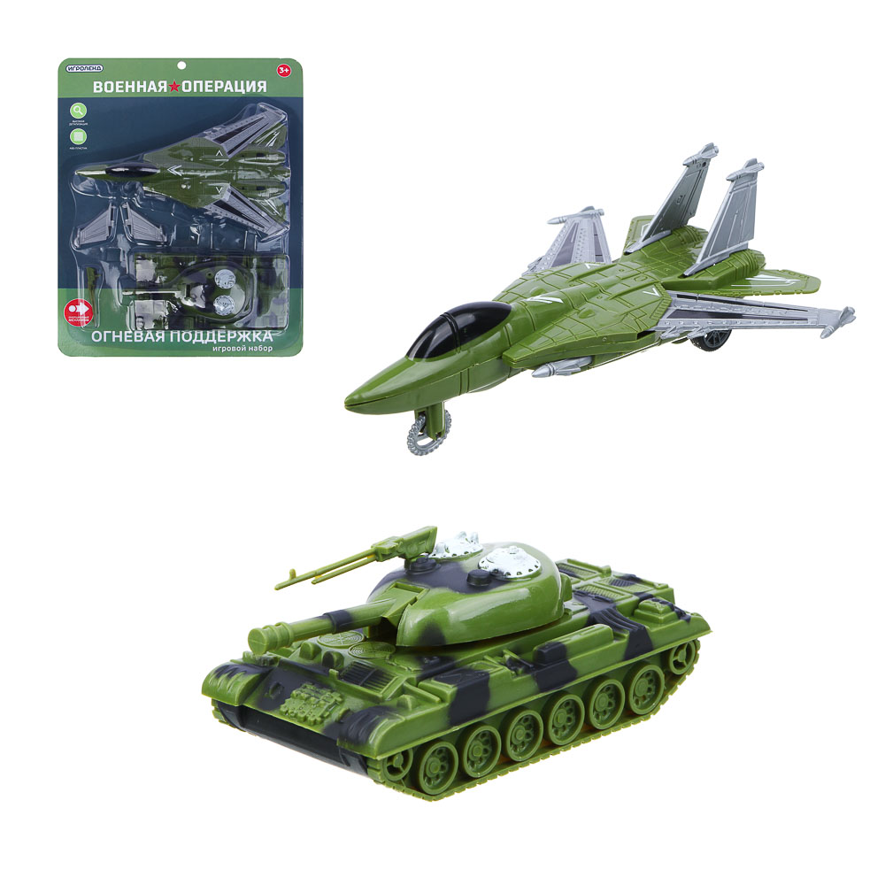 ИГРОЛЕНД Набор игровой Военная операция "Огневая поддержка", инерция, PP, PVC, арт.№ 276-001